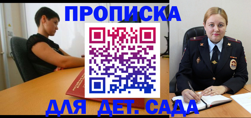 где прописаться в Дальнегорске