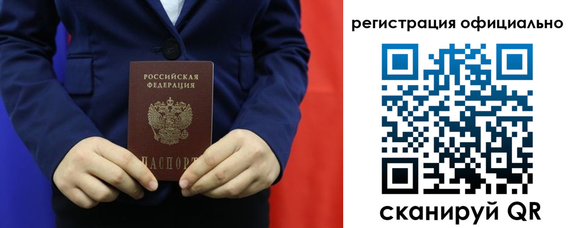 прописка штамп в Дальнегорске