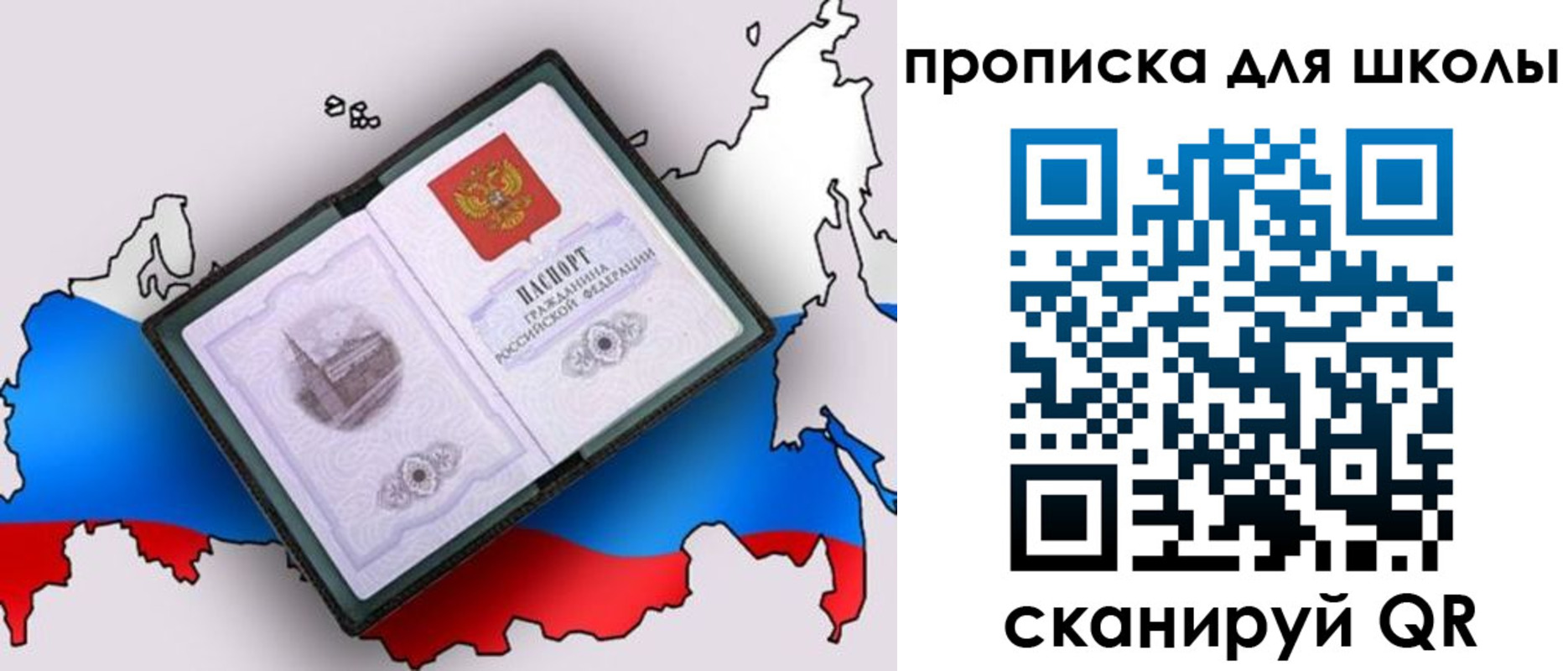 временная регистрация законно в Дальнегорске