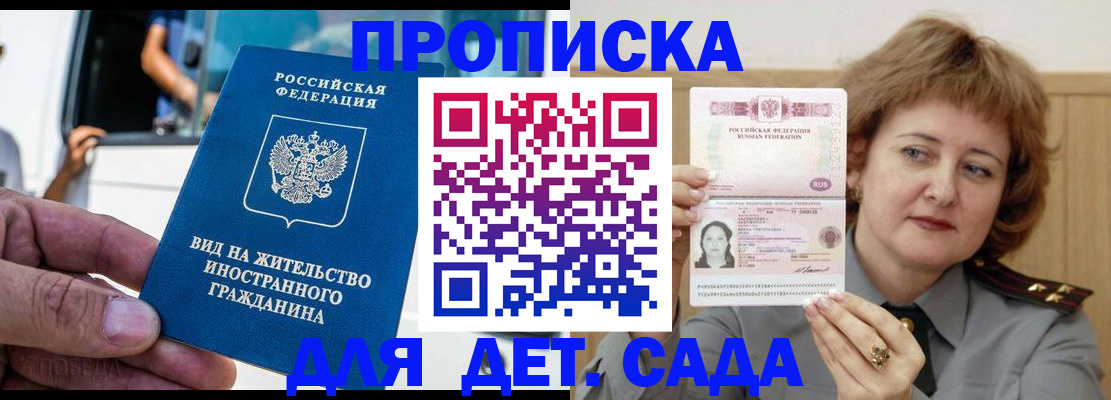 прописка от собственника в Дальнегорске