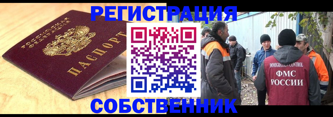 прописка штамп в Дальнегорске