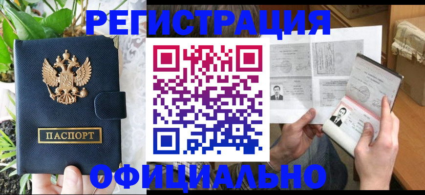 прописка поиск в Дальнегорске