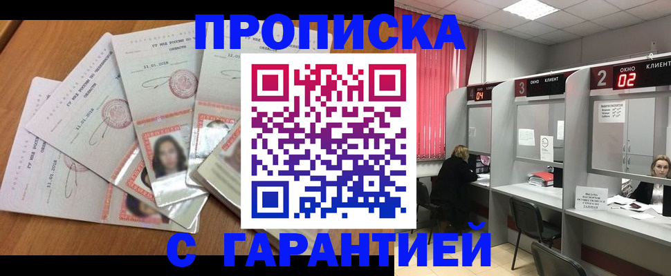 миграционный учет в Дальнегорске