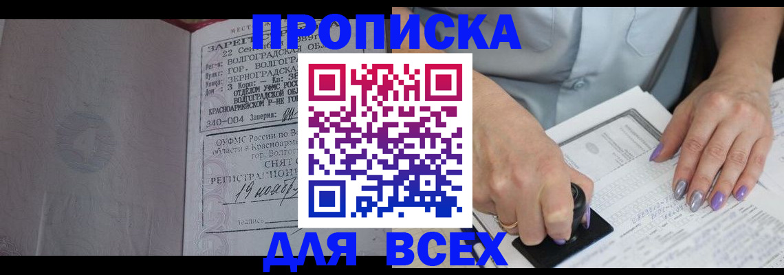 прописка ребенка в Дальнегорске