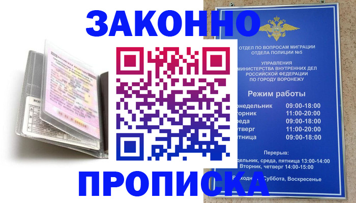 прописка регистрация в Дальнегорске