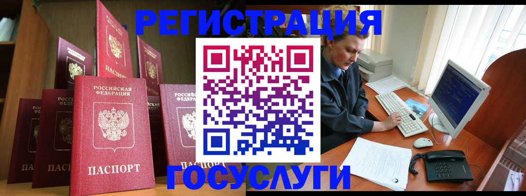 прописка для кредита в Дальнегорске